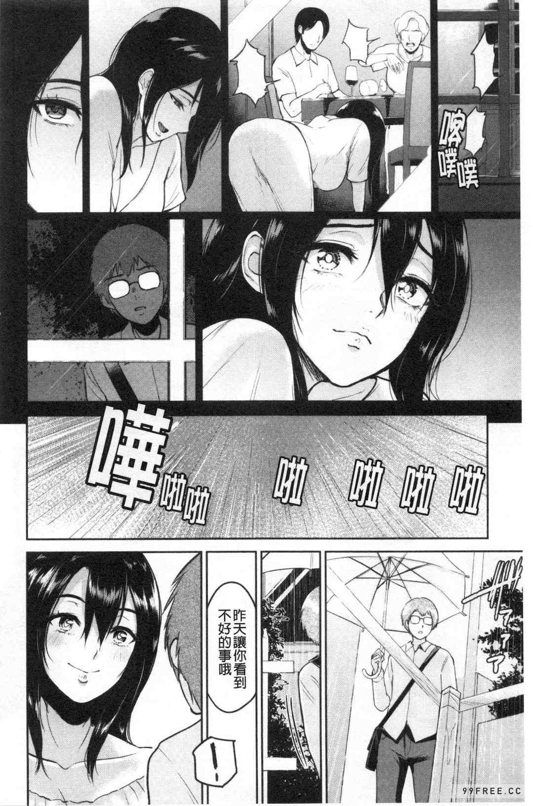 [ビフィダス] 交わりの宿