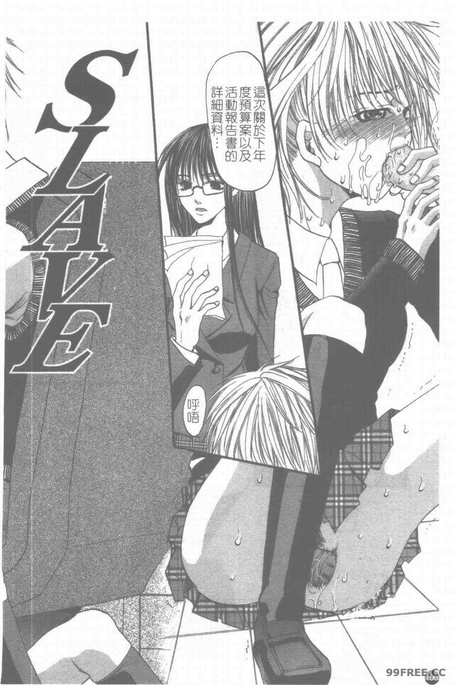 [藤茗みえる] 淫校バイブル