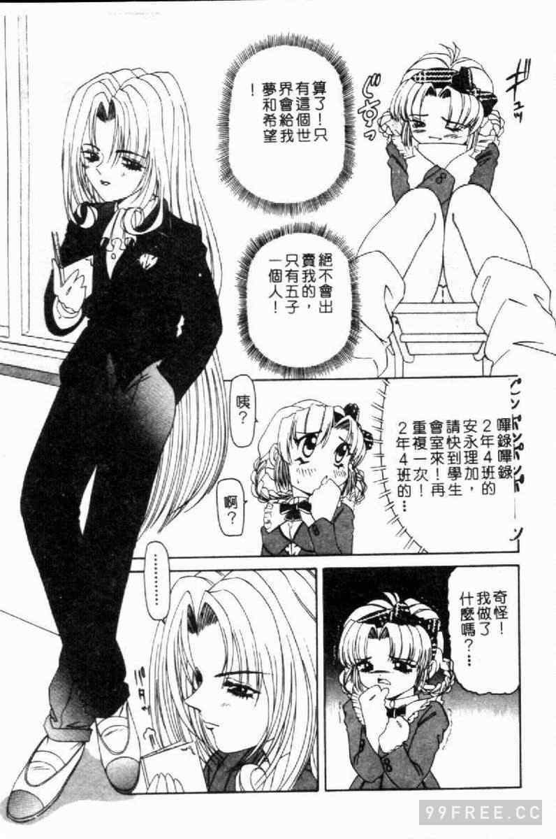 [西村はるか] SM艶魔