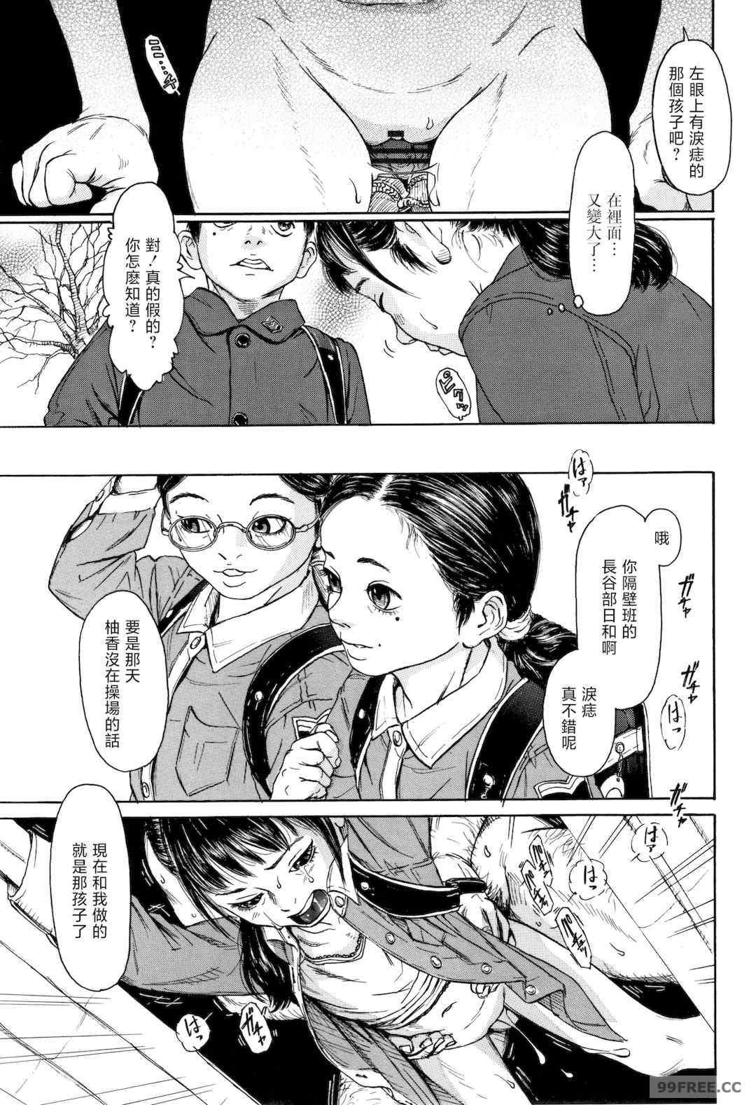 [町田ひらく] 小さい躰に白い蔭