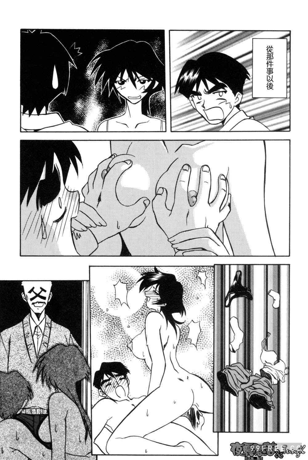 [山文京伝] 窓のない部屋｜沒有窗戶的小屋