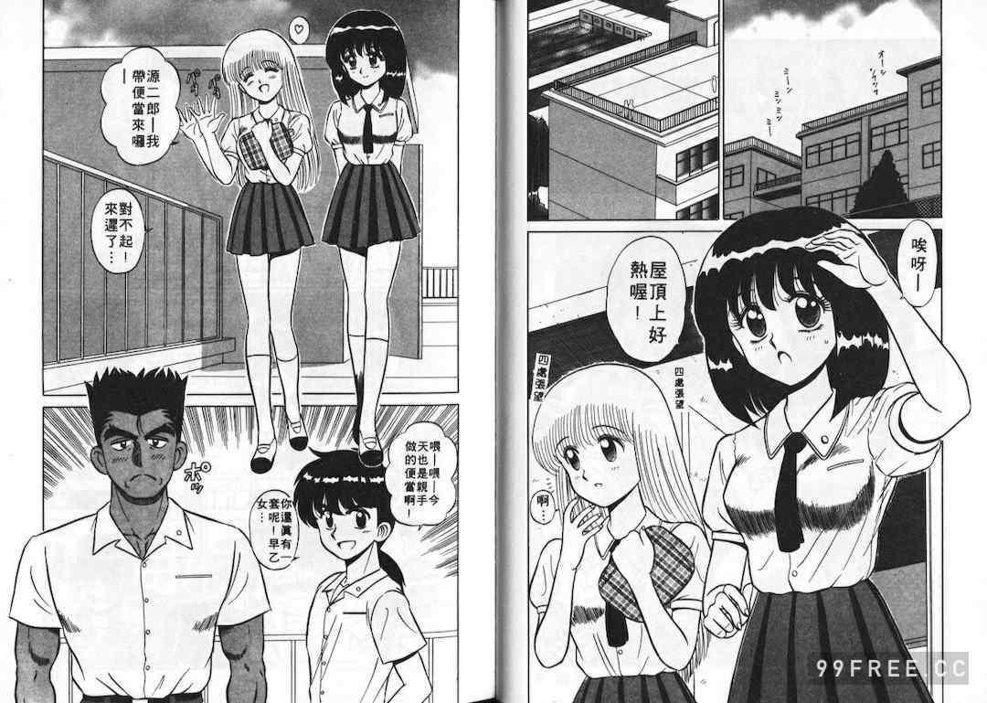 [真空間] あいつにドキッ