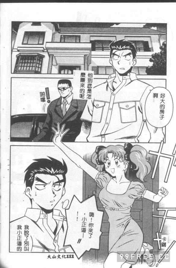 [山桜桃] カタブツくんが行く