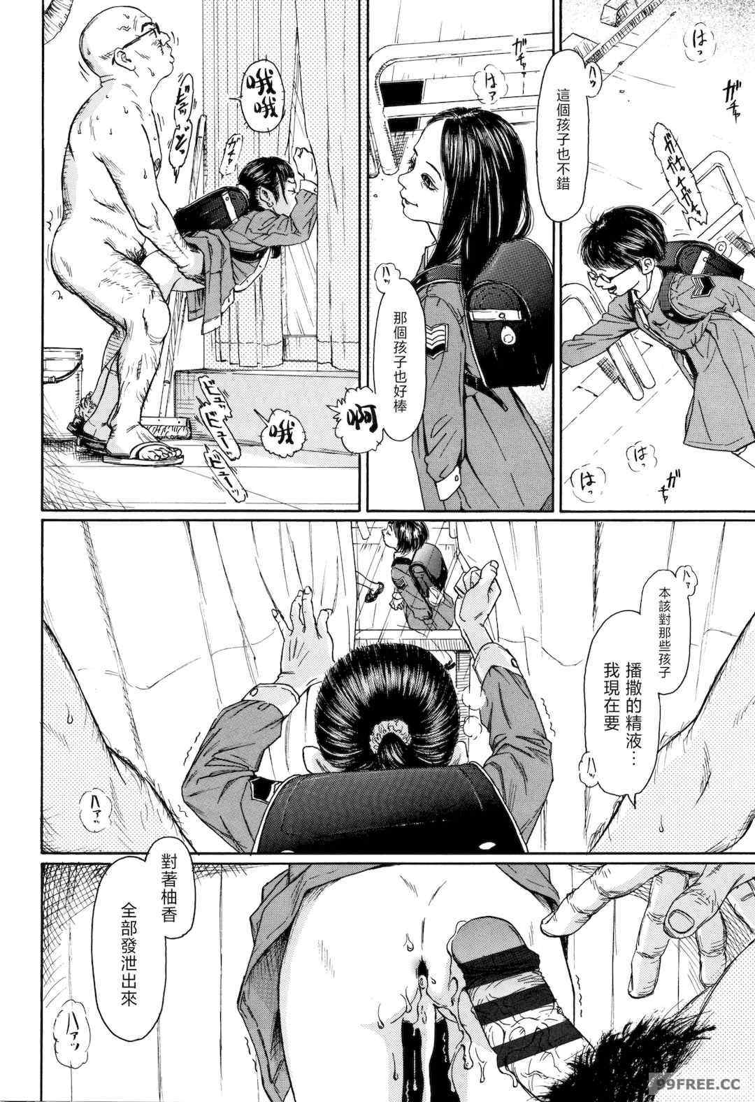 [町田ひらく] 小さい躰に白い蔭