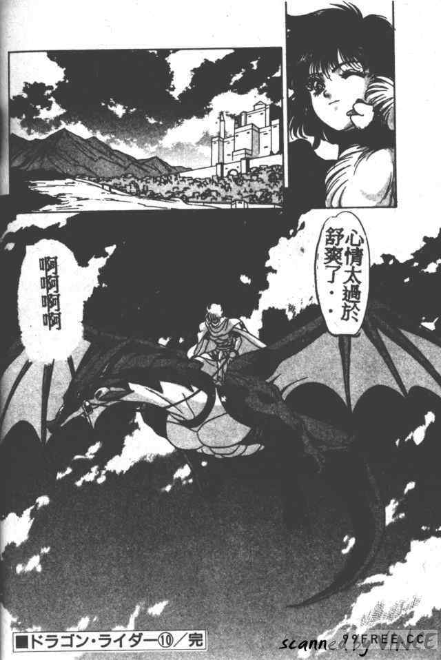 [富士参號] ハート☆きめてね！