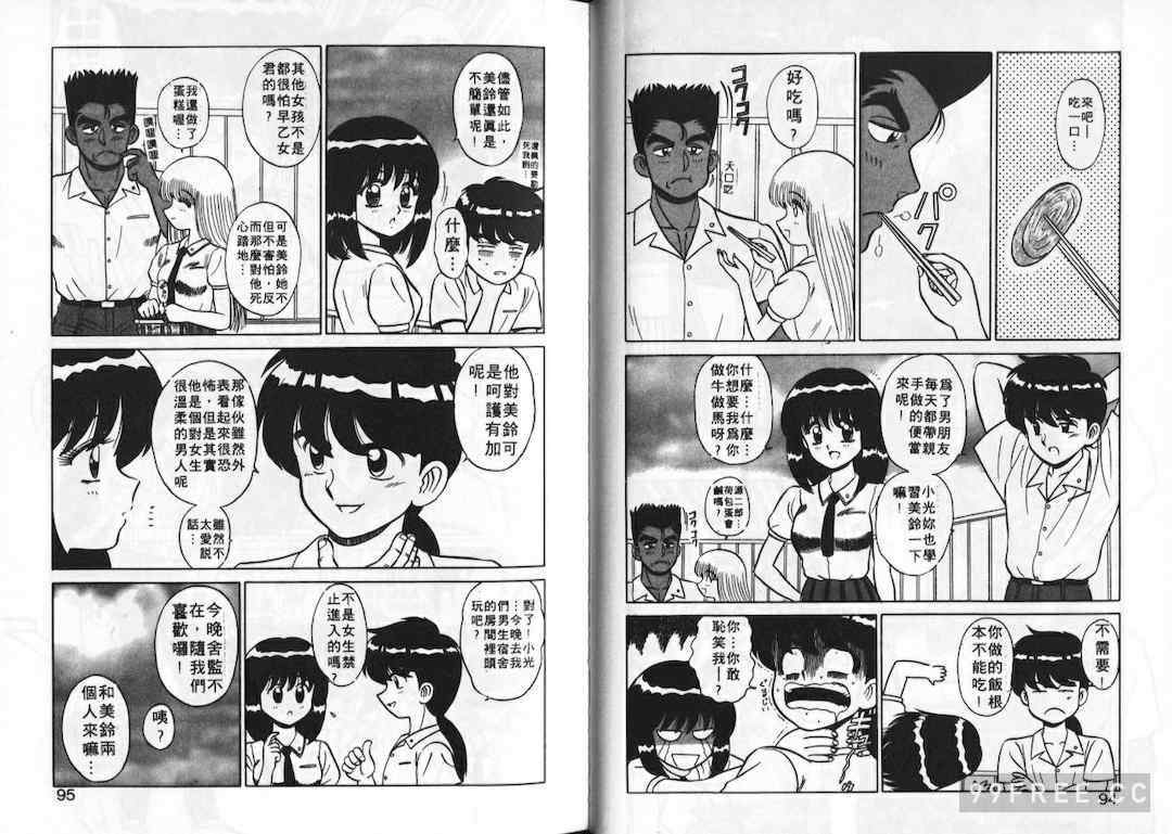 [真空間] あいつにドキッ