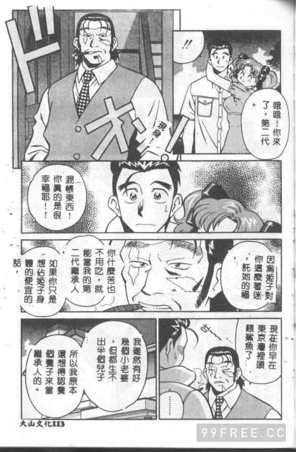 [山桜桃] カタブツくんが行く