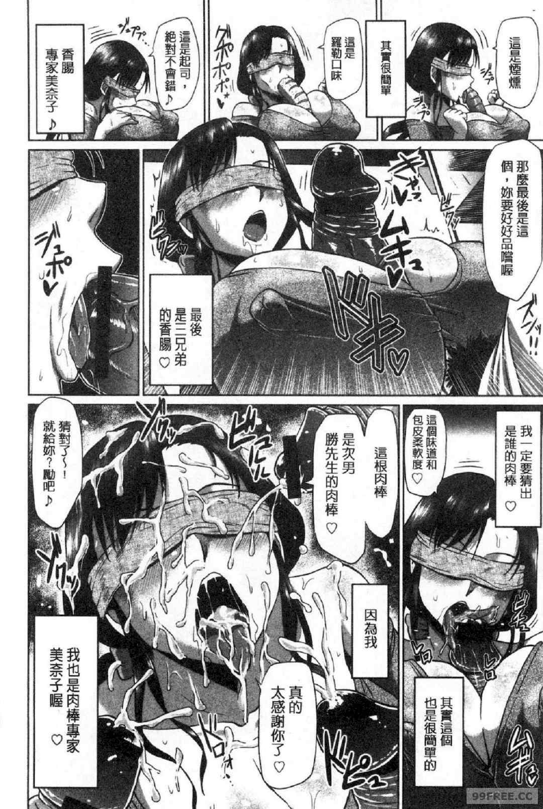 [アヘ丸] アヘっ娘♥天国 淫癡女孩♥天國