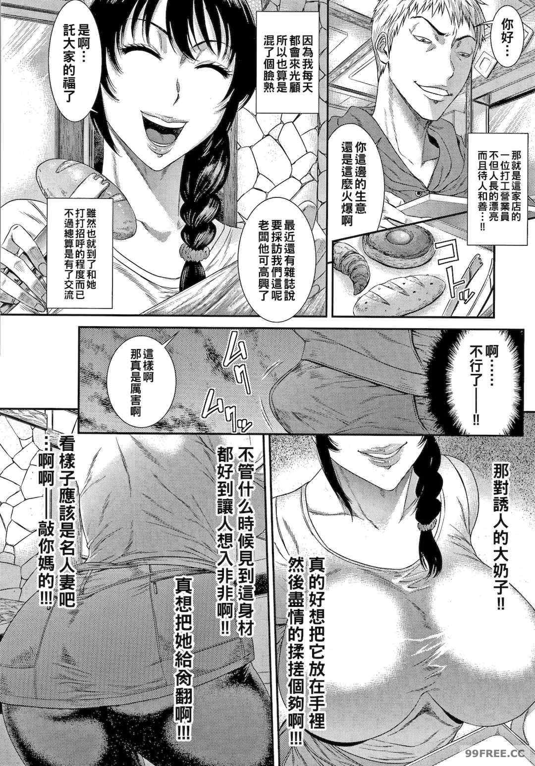 [砂川多良] 若妻蟻地獄 未完成