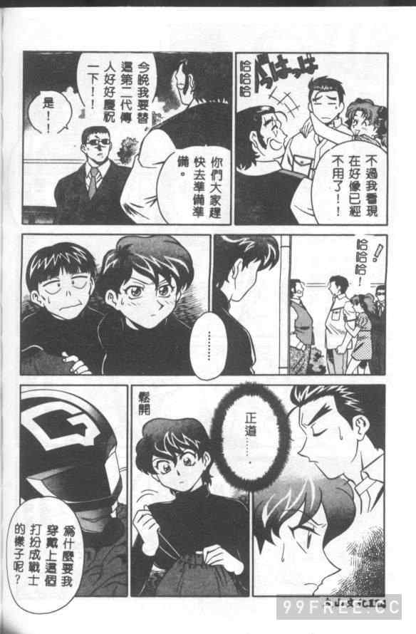 [山桜桃] カタブツくんが行く