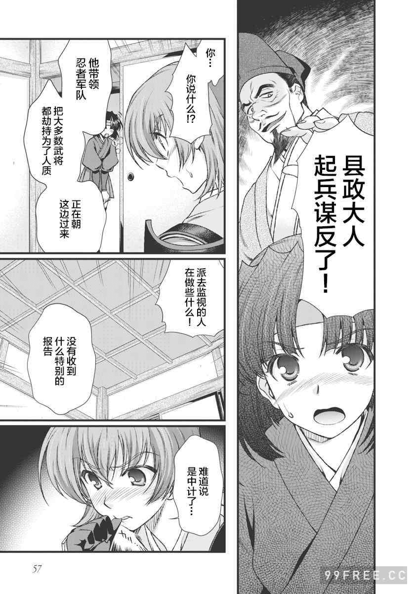 [鳴瀬ひろふみ] 戦国ランス 卷之三