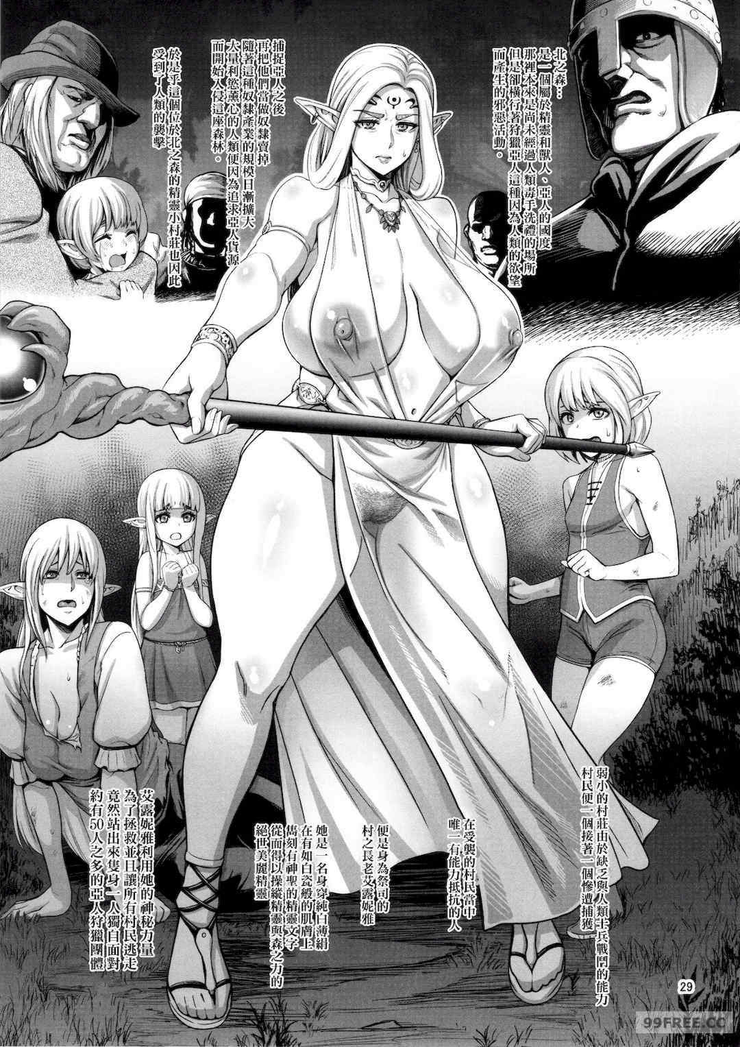 [青豆腐(ねろましん)]豊穣の隷属エルフ〜淫獄に堕ちる母娘〜單行本+番外內容