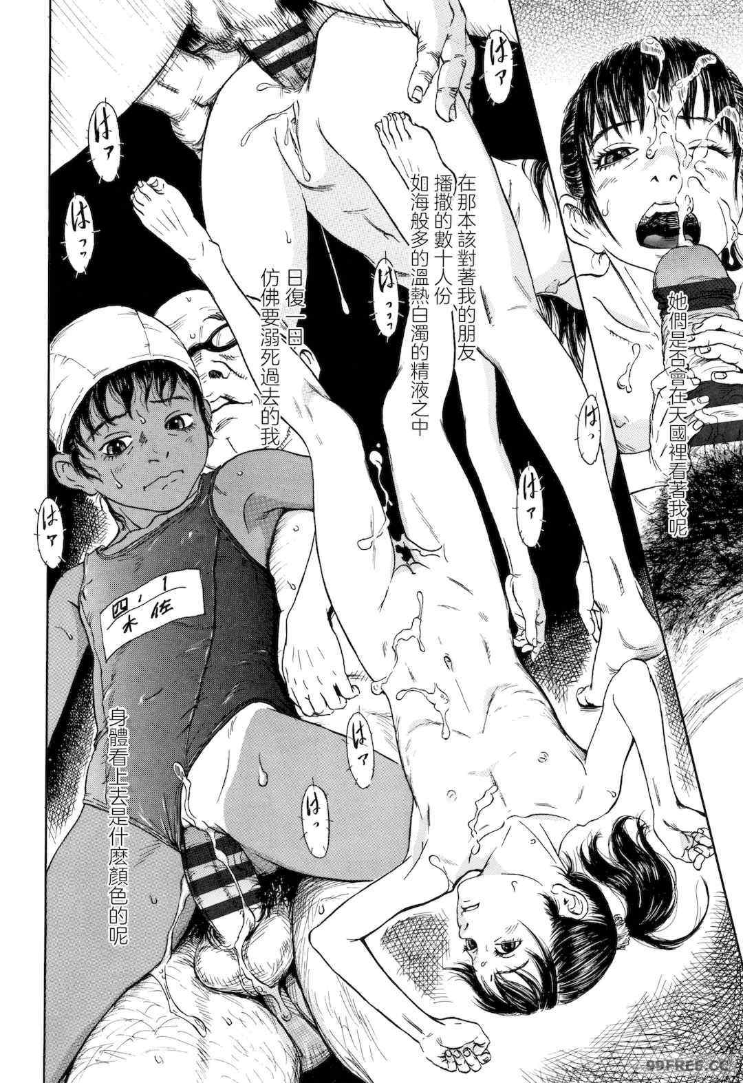 [町田ひらく] 小さい躰に白い蔭