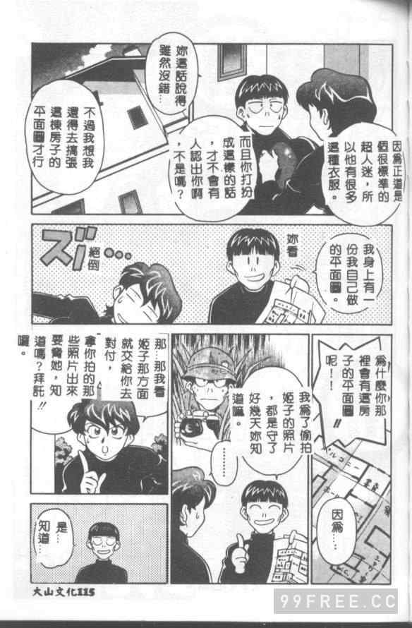 [山桜桃] カタブツくんが行く