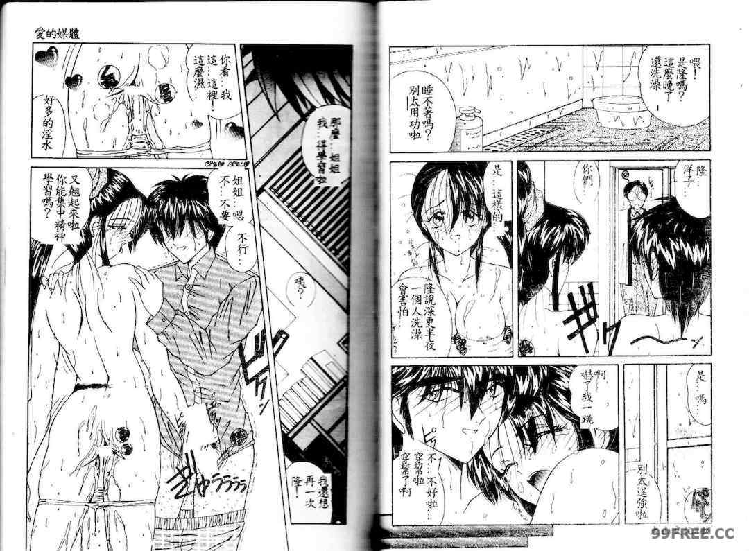 [佐々木みずき] 危険なキューピット