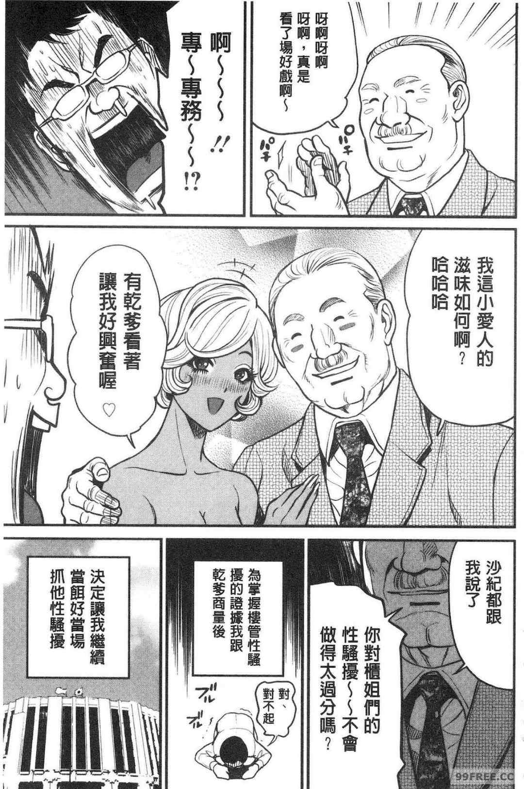 [たべ・こーじ] ヤンキーギャル❤ 純情 黑妞太妹古惑女純情