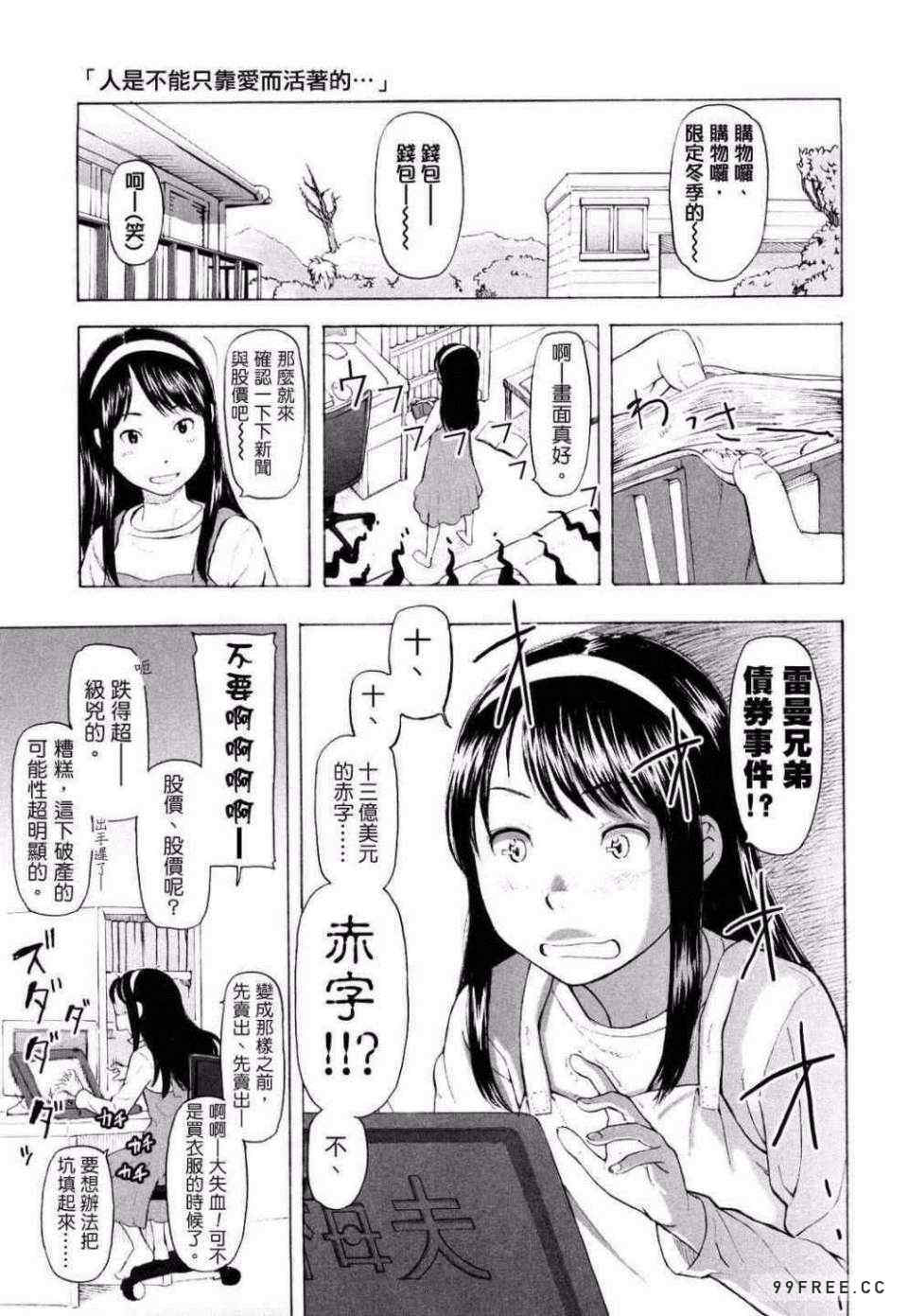 [鬼束直] ポルノグラフィティ