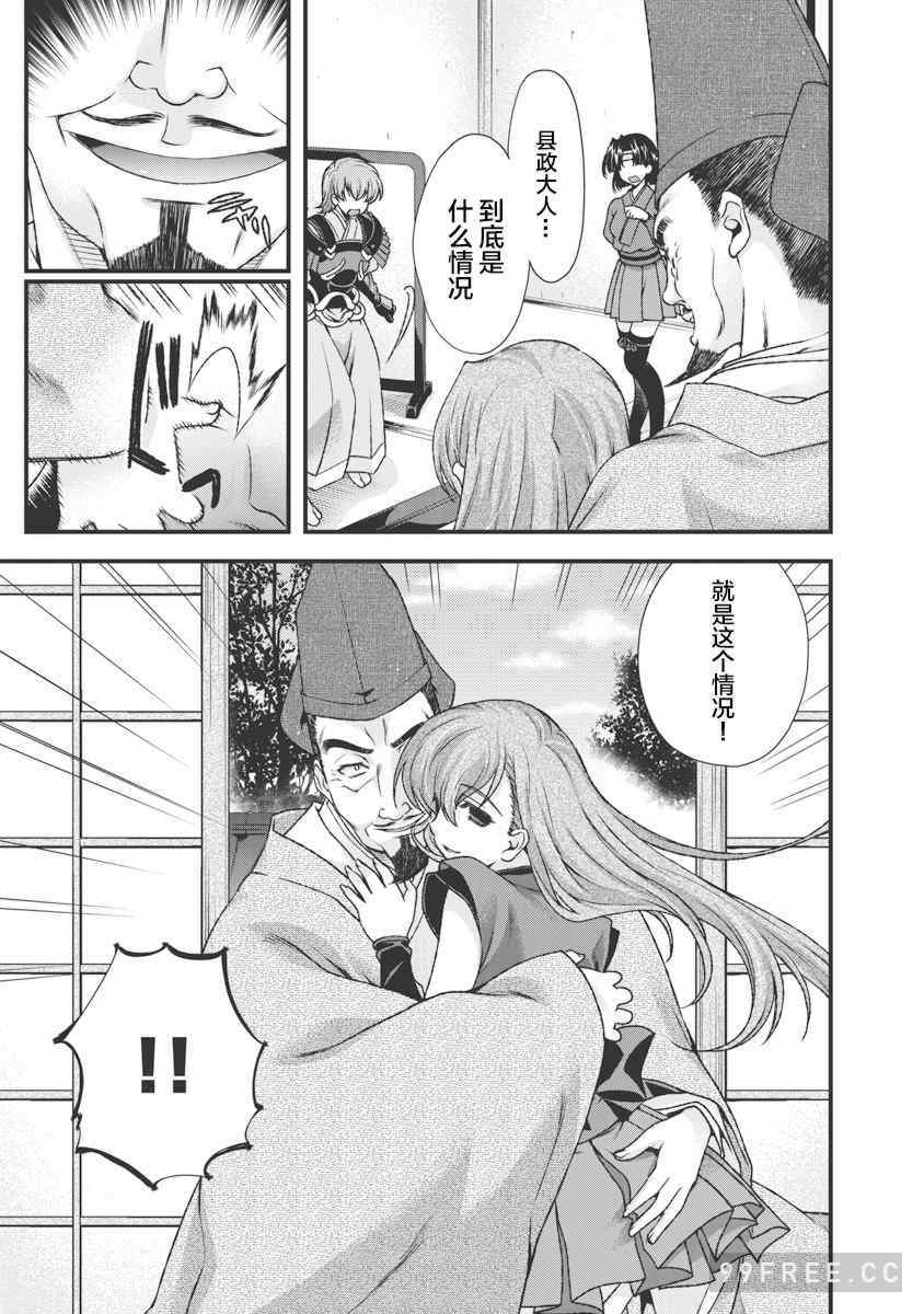 [鳴瀬ひろふみ] 戦国ランス 卷之三