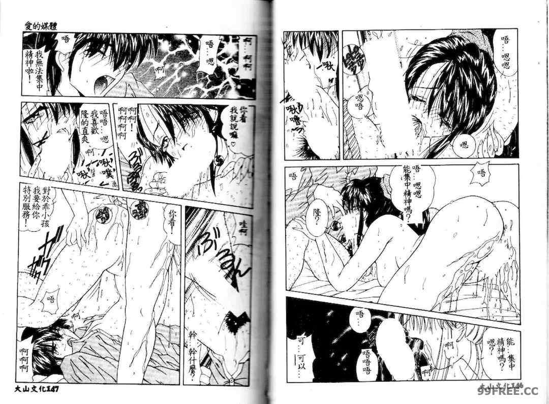 [佐々木みずき] 危険なキューピット