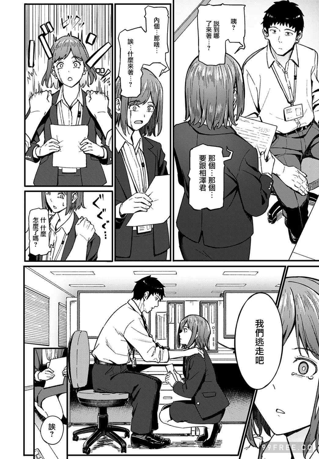 [ブラックノート (アシズキ)] とりあえず、ヤッてみよ。