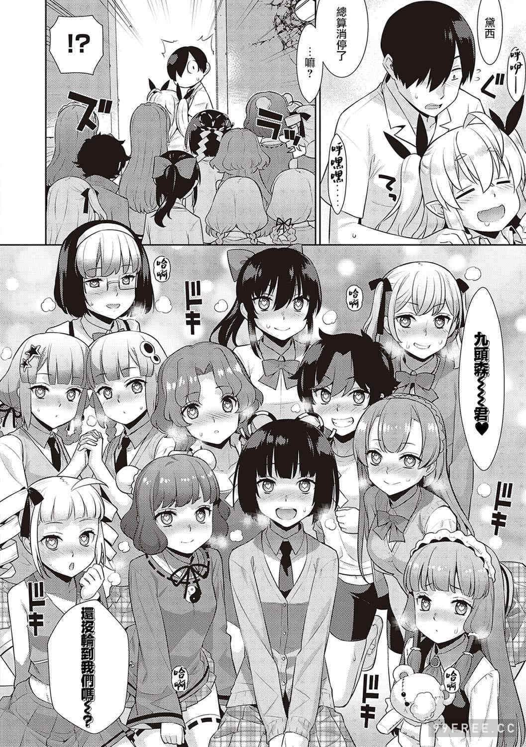 [稍日向] 小悪魔デイジー