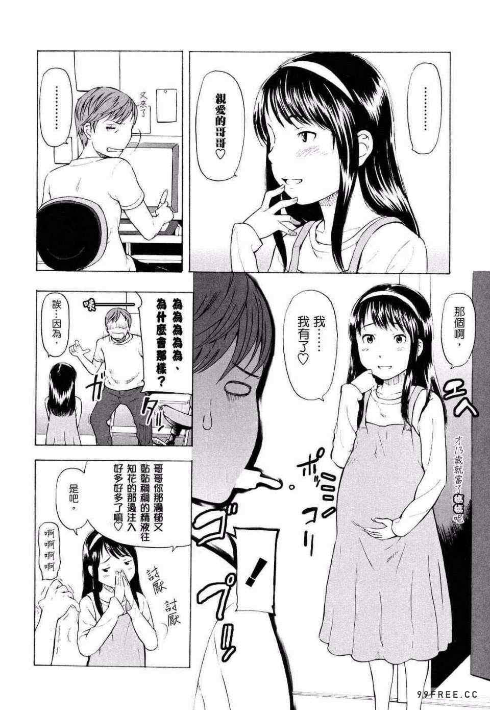 [鬼束直] ポルノグラフィティ