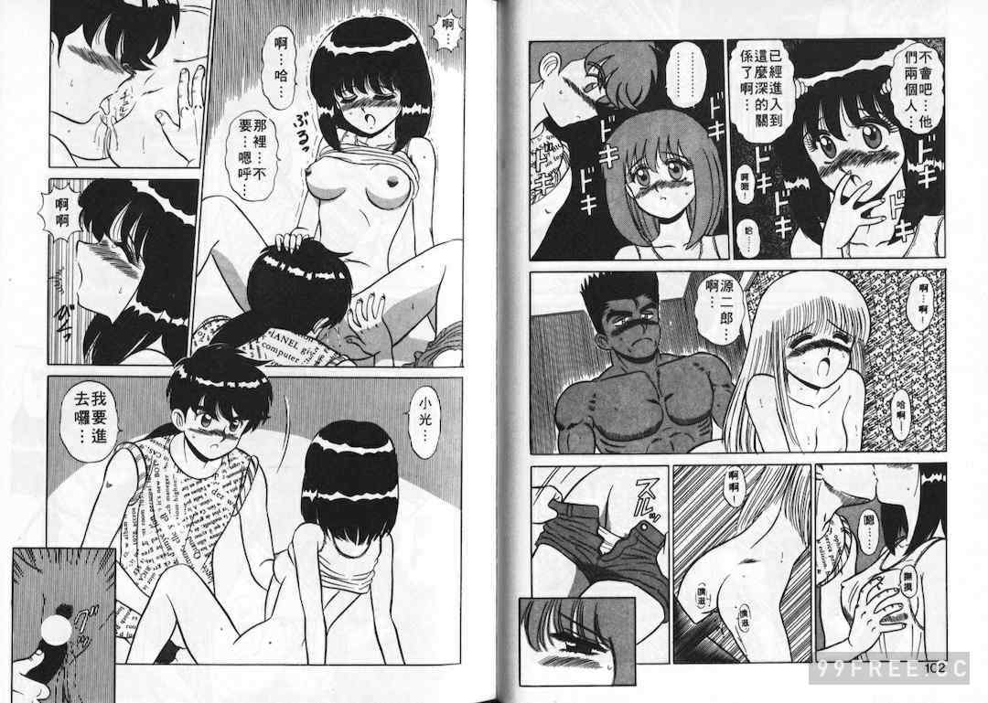 [真空間] あいつにドキッ