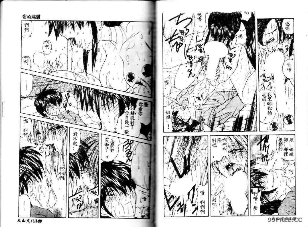 [佐々木みずき] 危険なキューピット