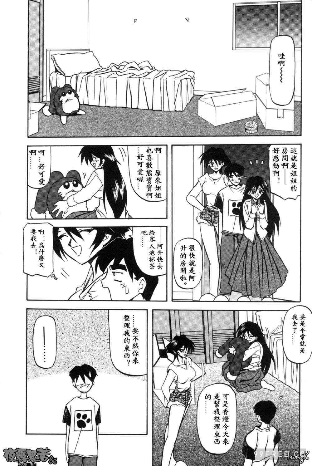 [山文京伝] 窓のない部屋｜沒有窗戶的小屋