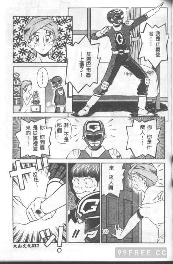 [山桜桃] カタブツくんが行く