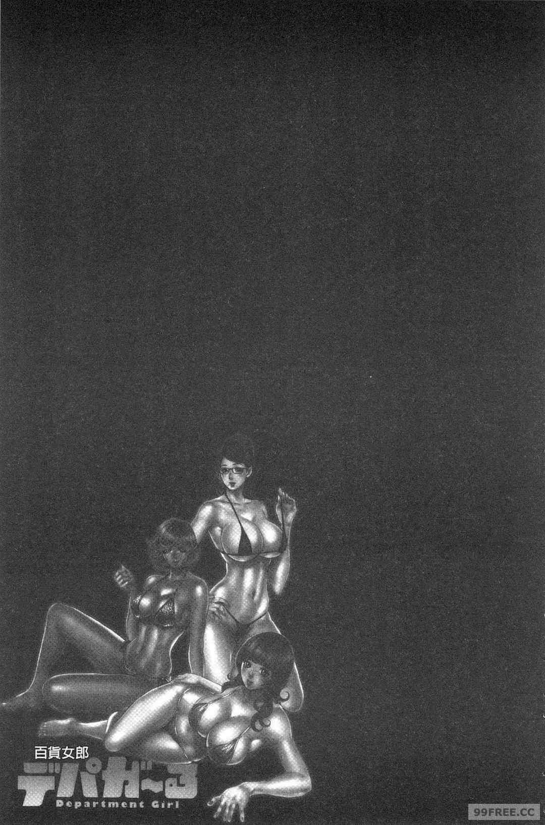 [たべ・こーじ] ヤンキーギャル❤ 純情 黑妞太妹古惑女純情