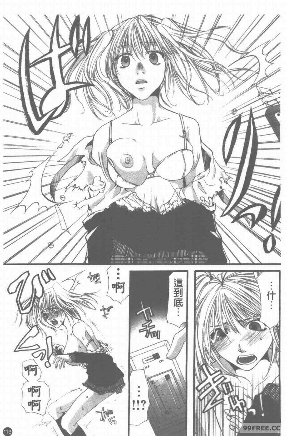 [藤茗みえる] 淫校バイブル