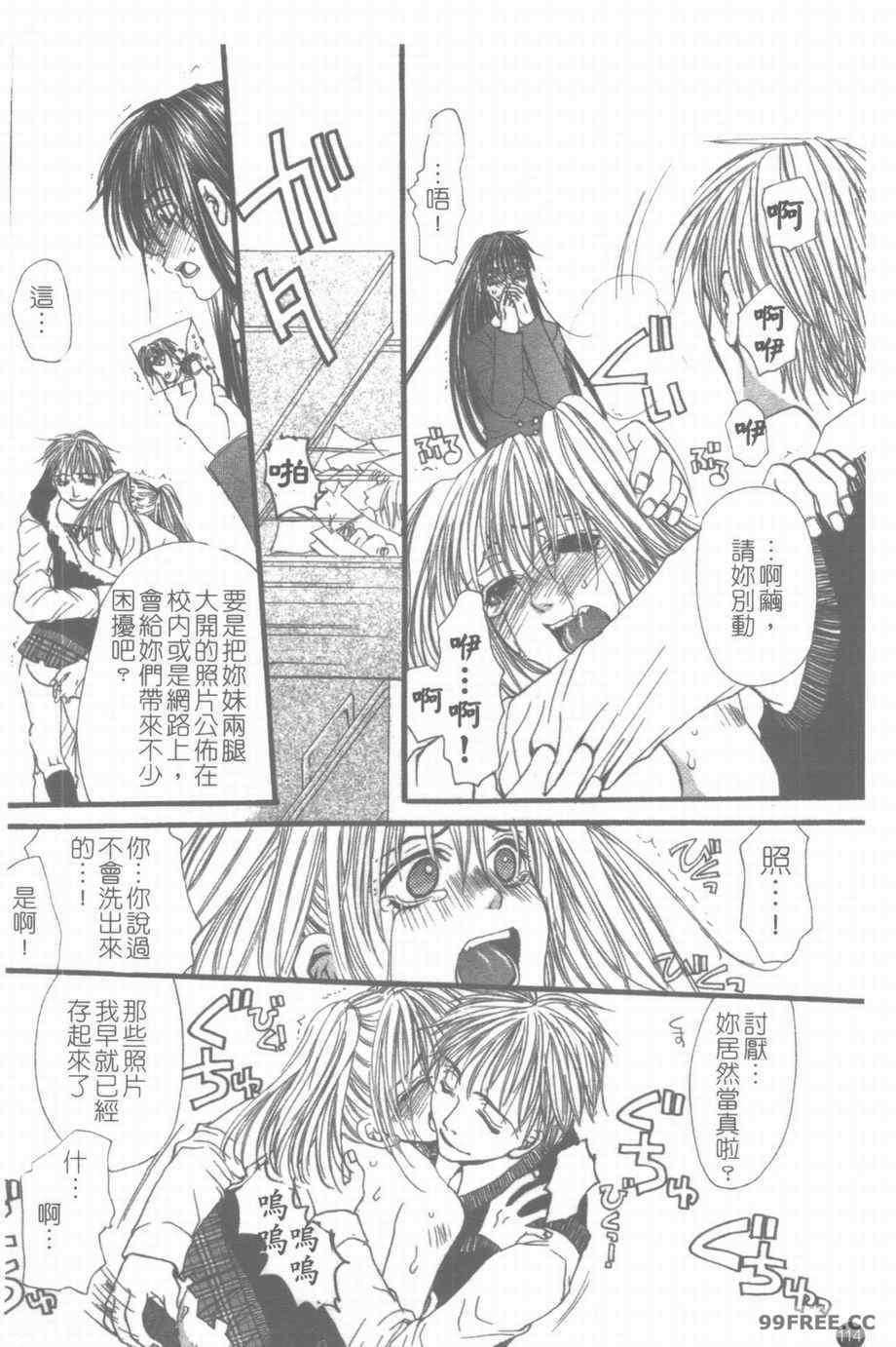 [藤茗みえる] 淫校バイブル