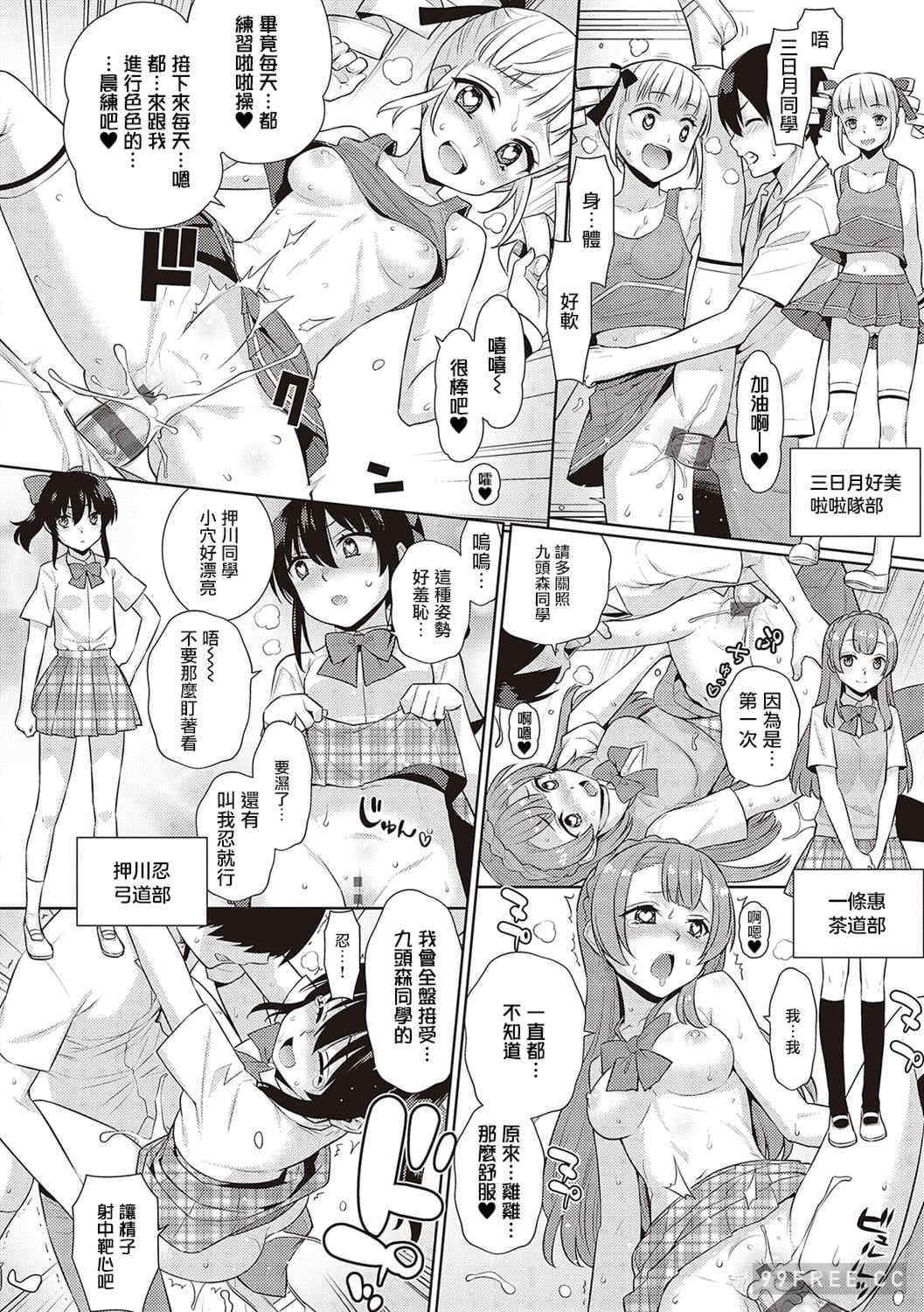 [稍日向] 小悪魔デイジー