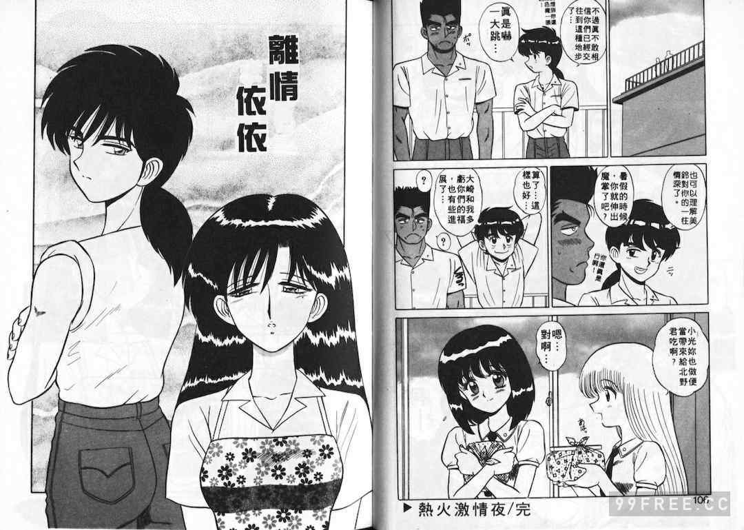 [真空間] あいつにドキッ