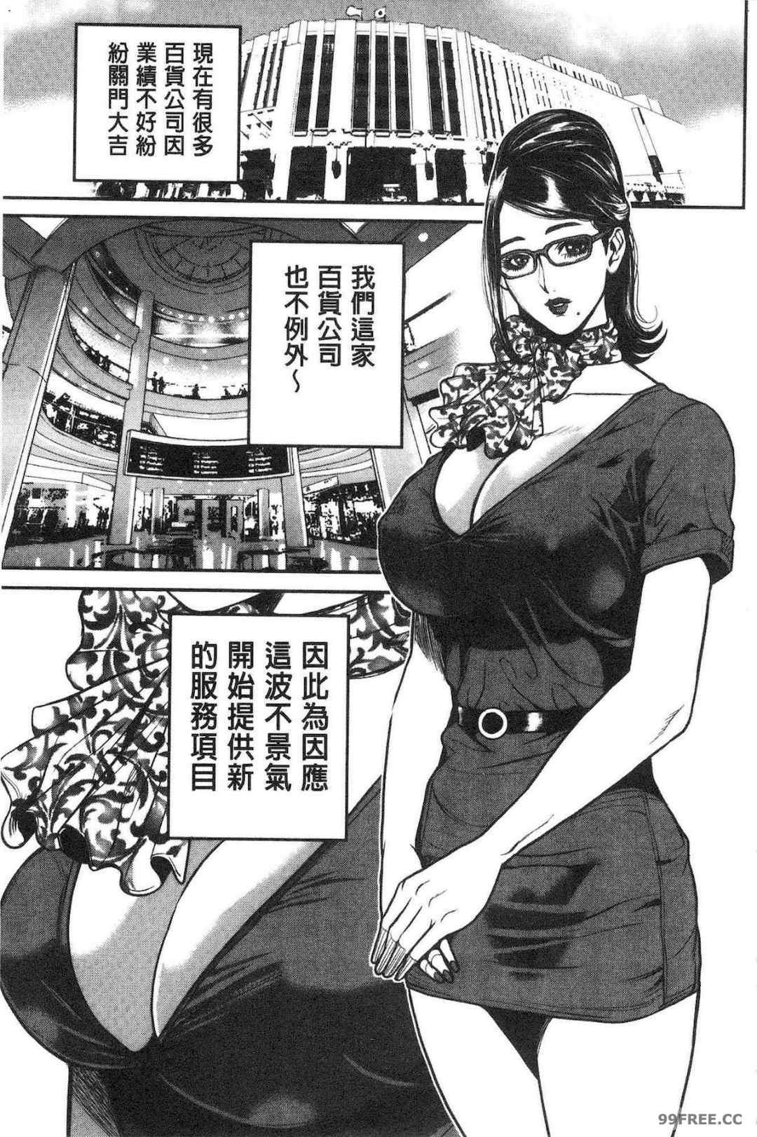 [たべ・こーじ] ヤンキーギャル❤ 純情 黑妞太妹古惑女純情