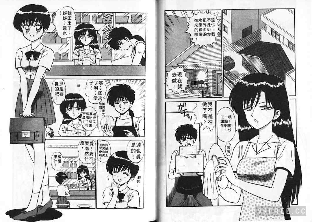 [真空間] あいつにドキッ