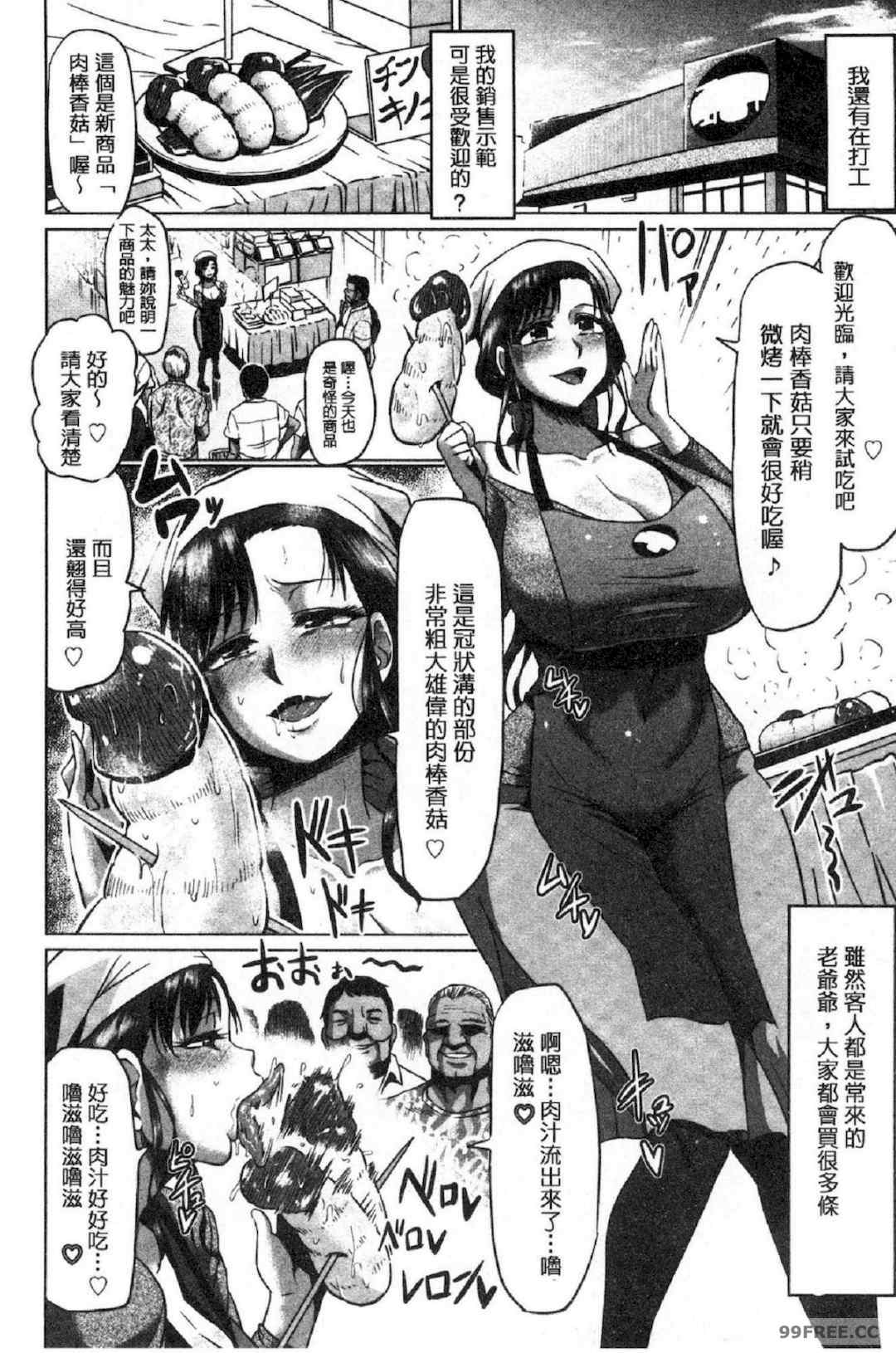 [アヘ丸] アヘっ娘♥天国 淫癡女孩♥天國