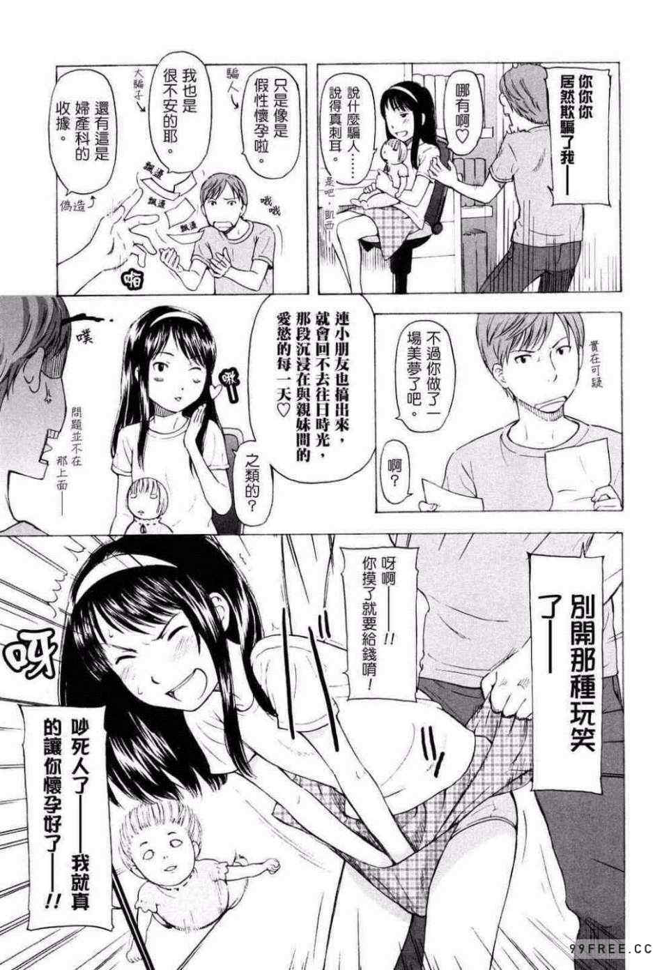 [鬼束直] ポルノグラフィティ