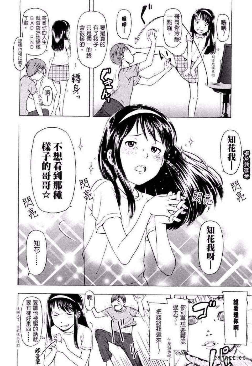 [鬼束直] ポルノグラフィティ