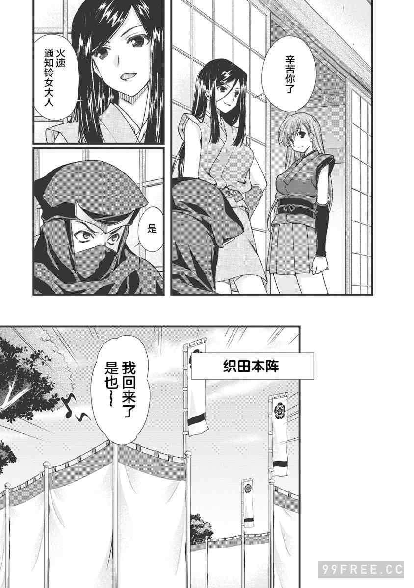 [鳴瀬ひろふみ] 戦国ランス 卷之三