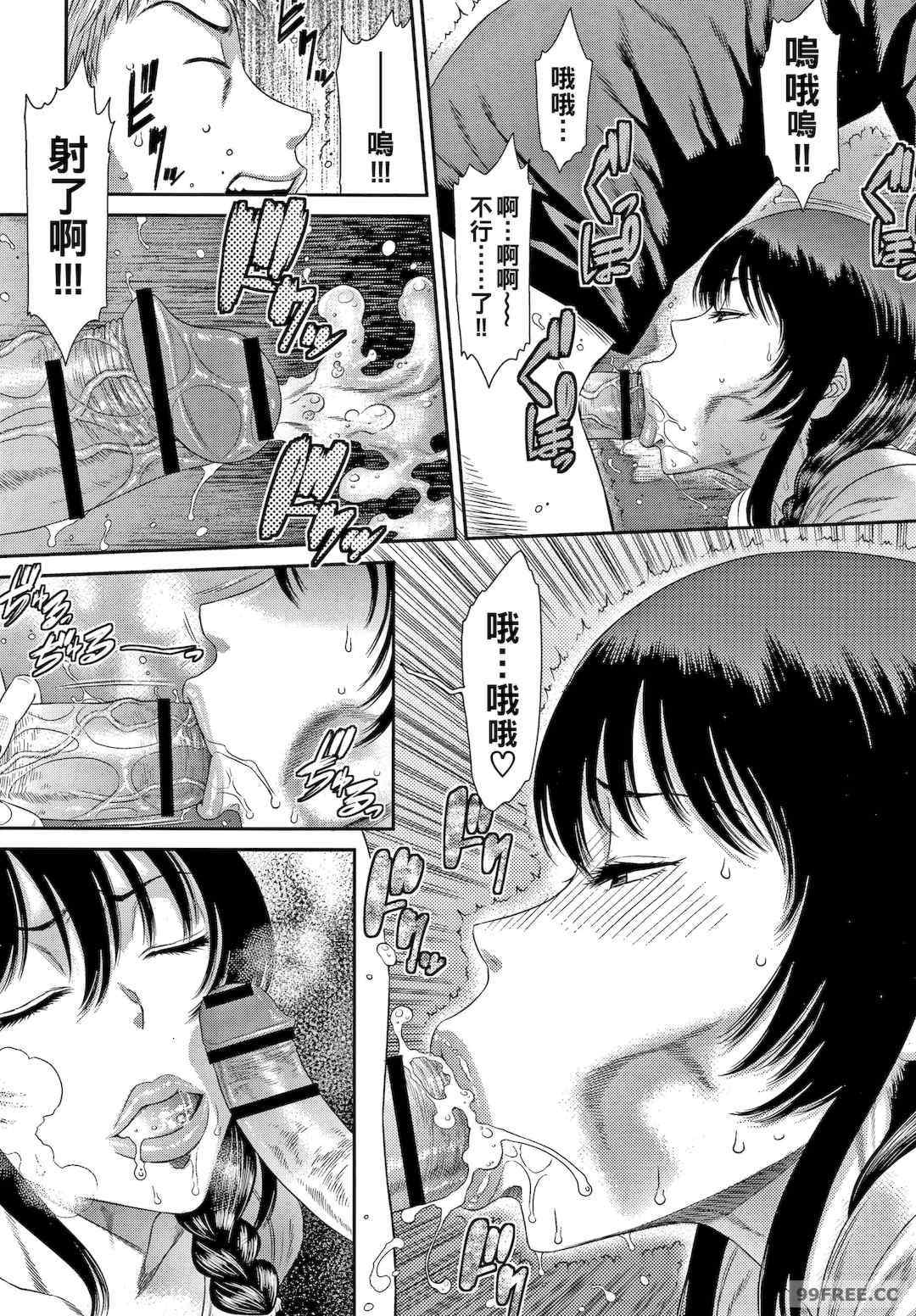 [砂川多良] 若妻蟻地獄 未完成