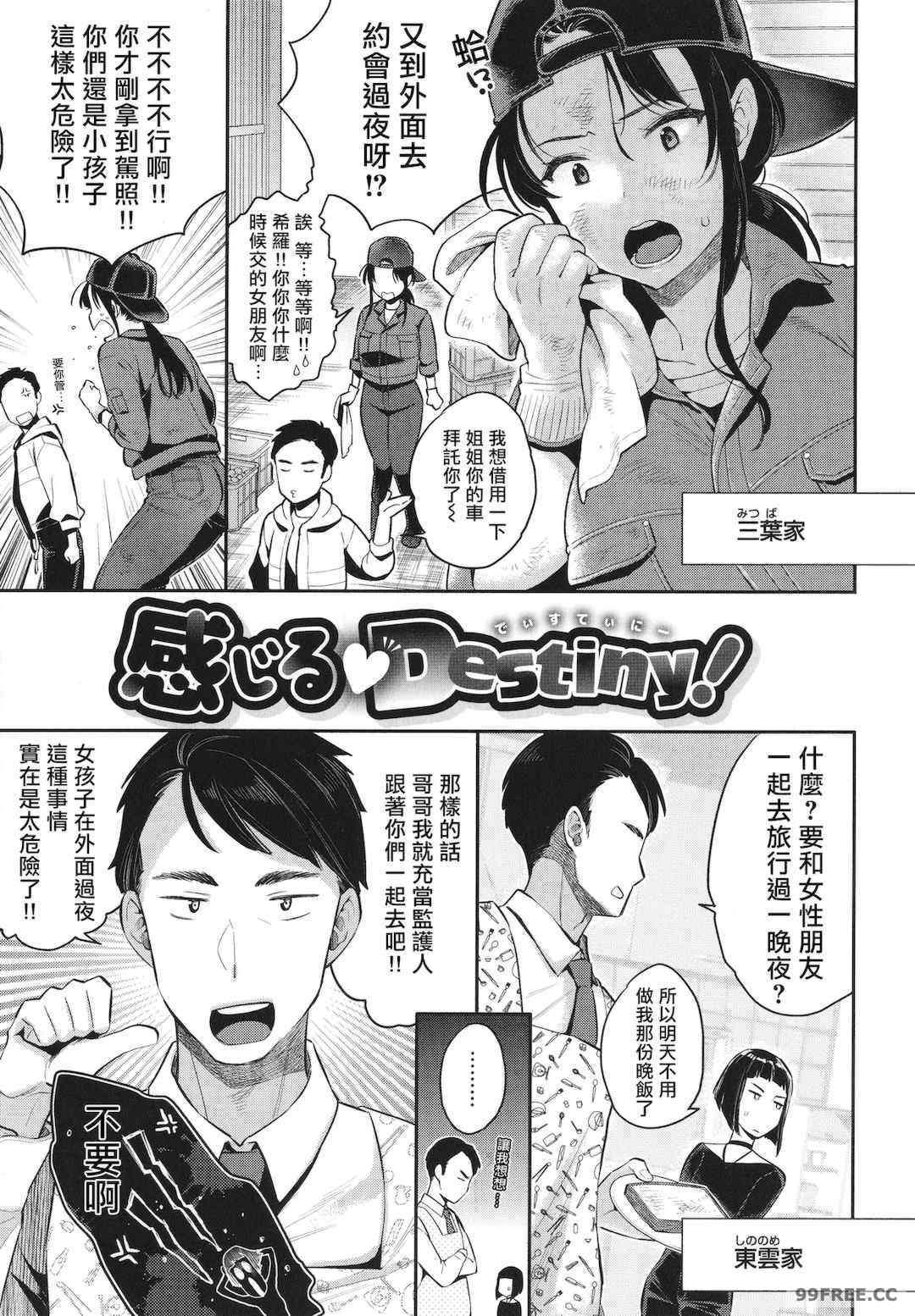 [軽部ぐり] アナタとがちんこ対決 + 4Pリーフレット