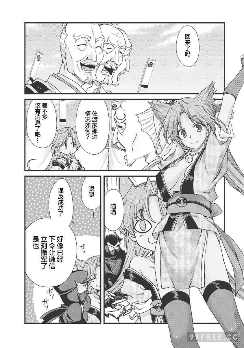 [鳴瀬ひろふみ] 戦国ランス 卷之三