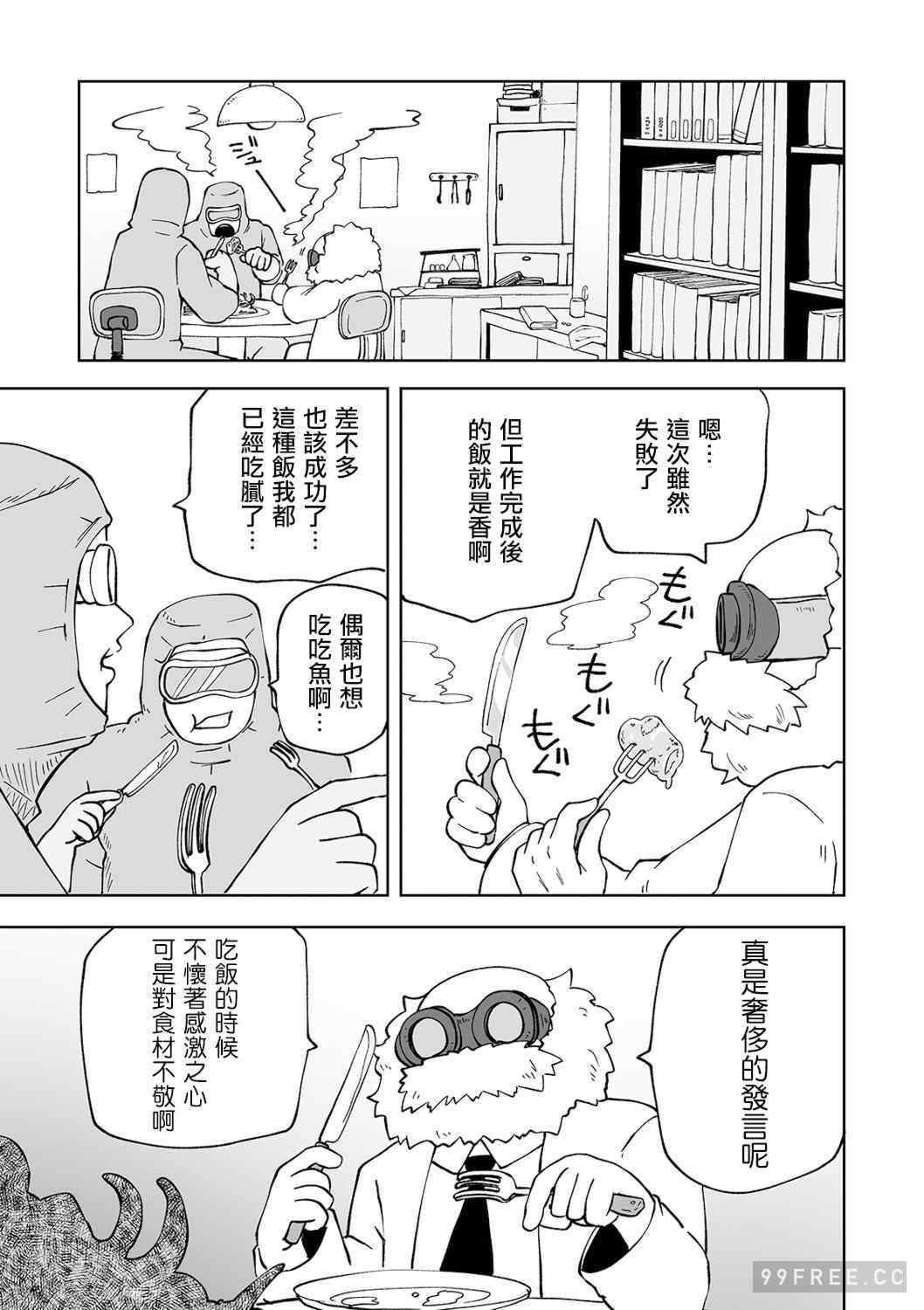 [阪本KAFKA] デッドエンド・ガールズ 