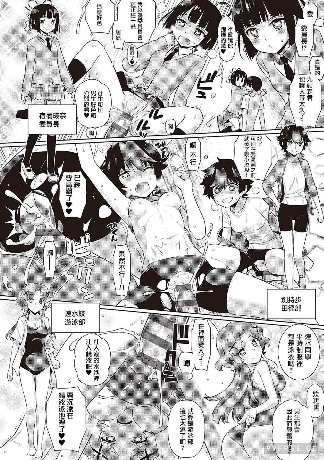 [稍日向] 小悪魔デイジー