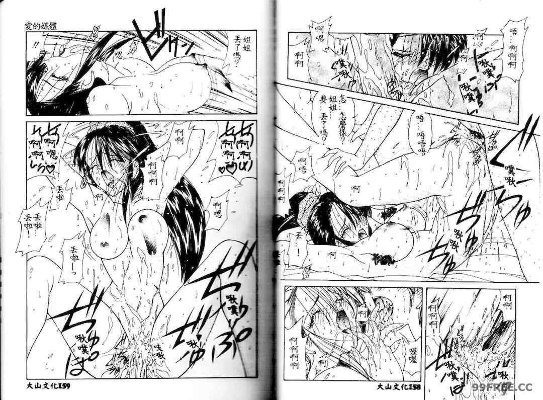 [佐々木みずき] 危険なキューピット