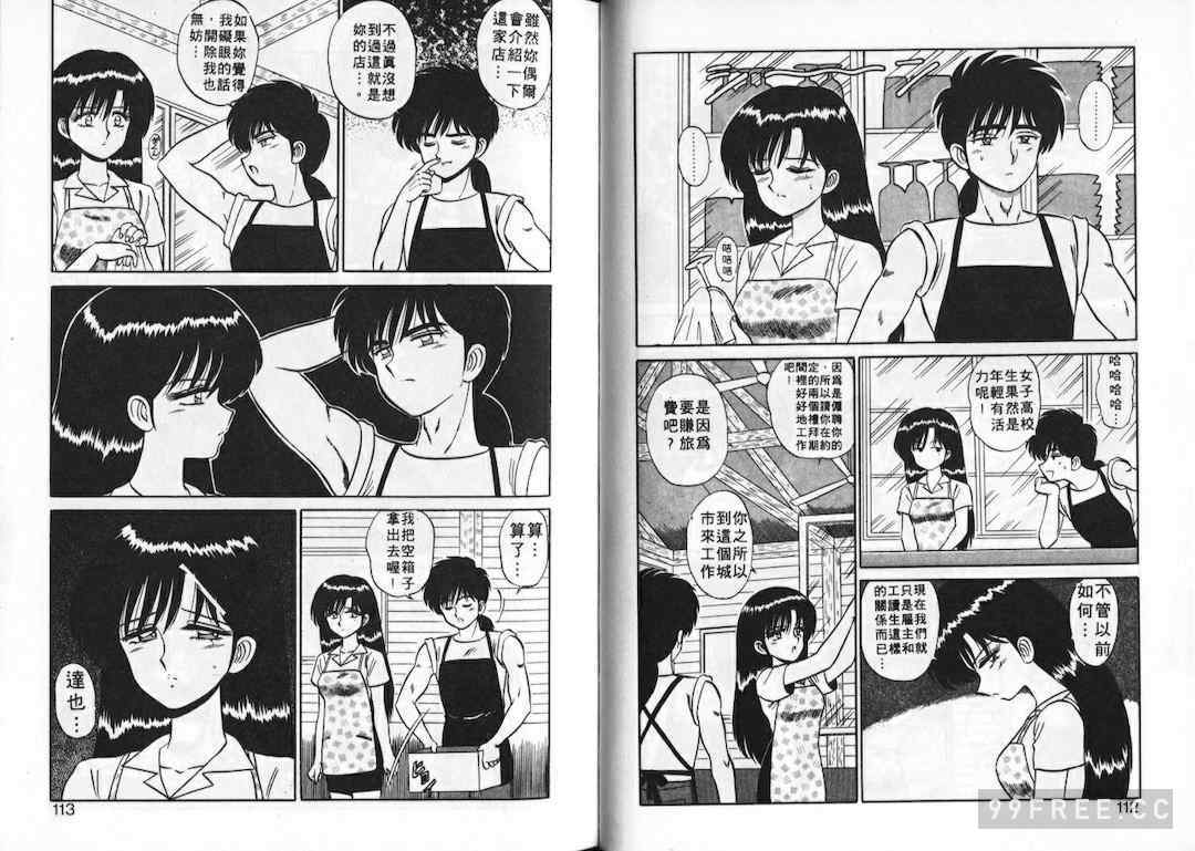 [真空間] あいつにドキッ