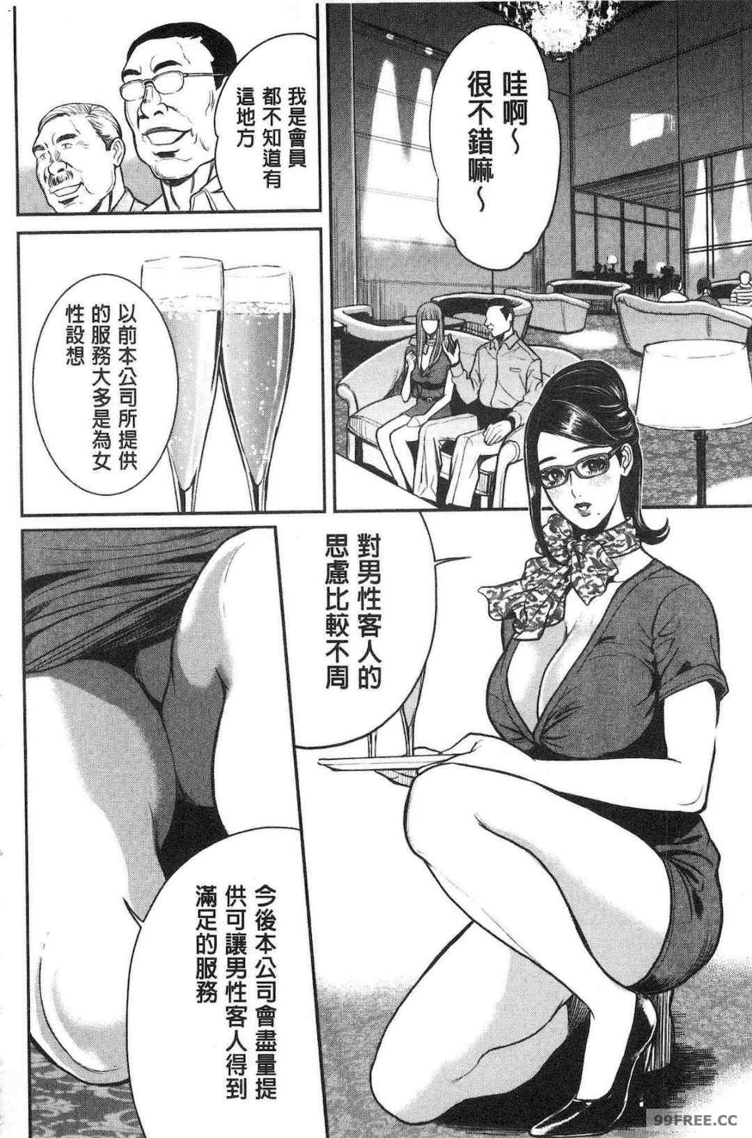 [たべ・こーじ] ヤンキーギャル❤ 純情 黑妞太妹古惑女純情