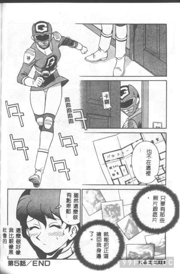 [山桜桃] カタブツくんが行く